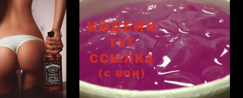 где купить наркотик  Спасск-Рязанский  сайты даркнета состав  Codein Purple Drank 